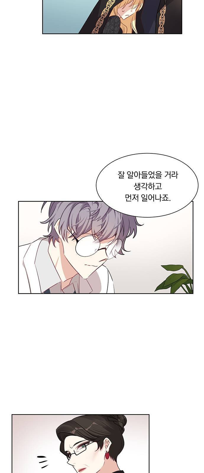 남자주인공의 여자사람친구입니다 12화 9