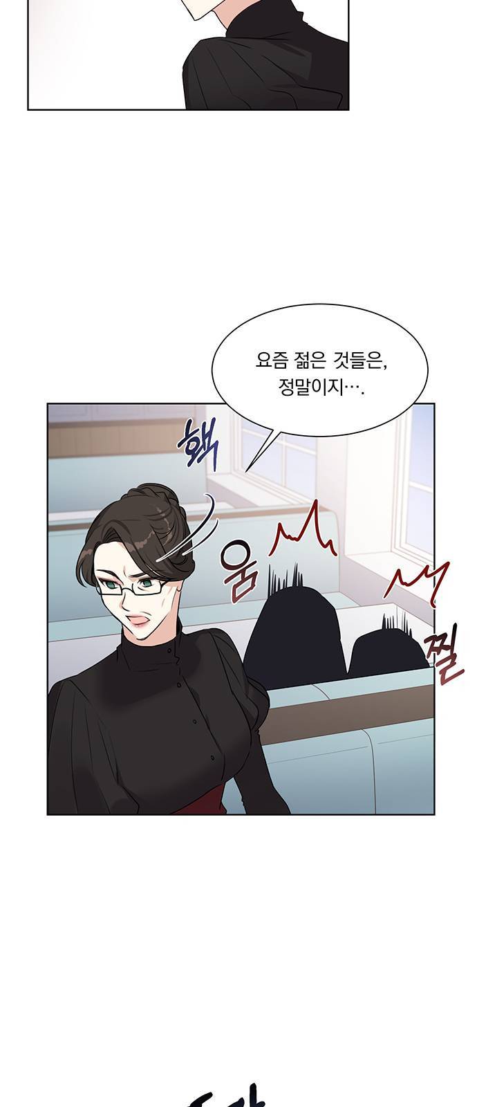 남자주인공의 여자사람친구입니다 12화 10
