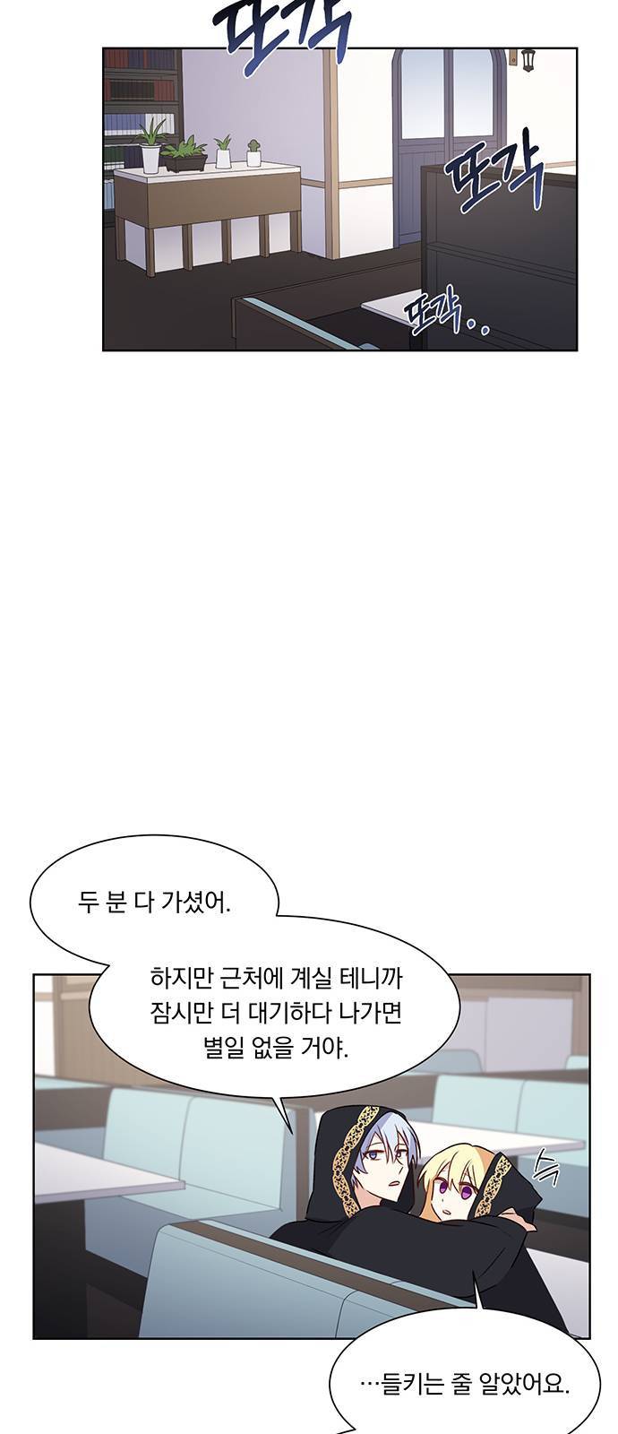 남자주인공의 여자사람친구입니다 12화 11