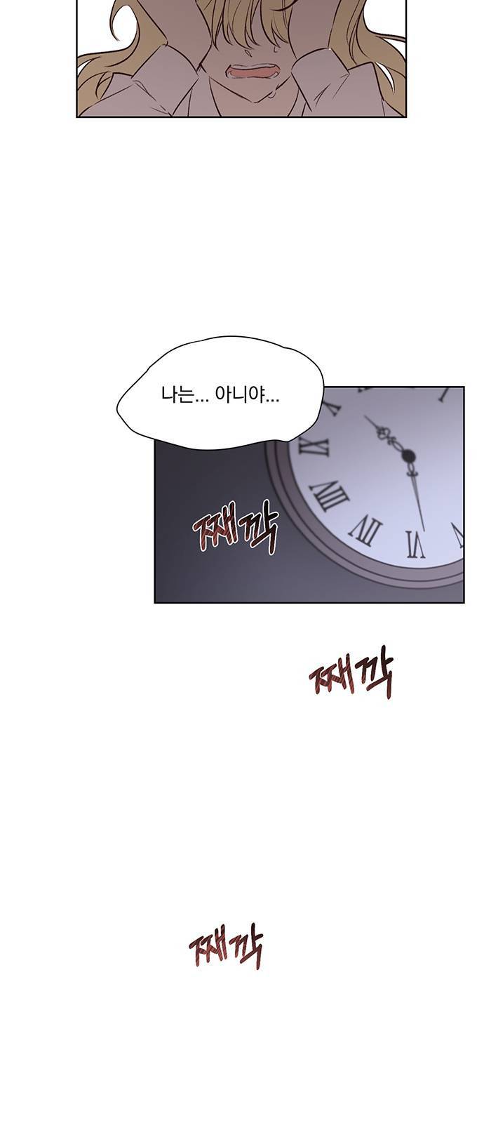 남자주인공의 여자사람친구입니다 16화 4