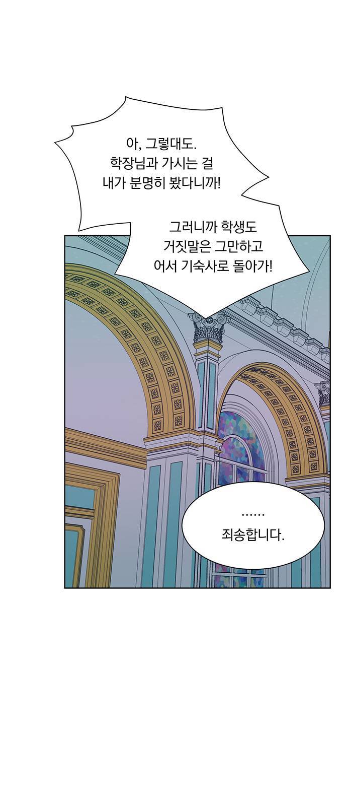 남자주인공의 여자사람친구입니다 16화 8