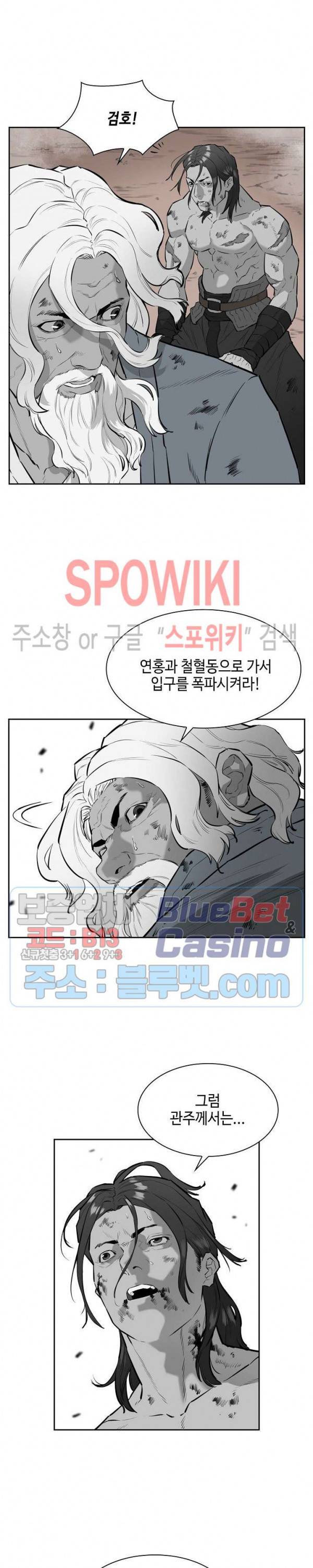 풍혼 39화 5