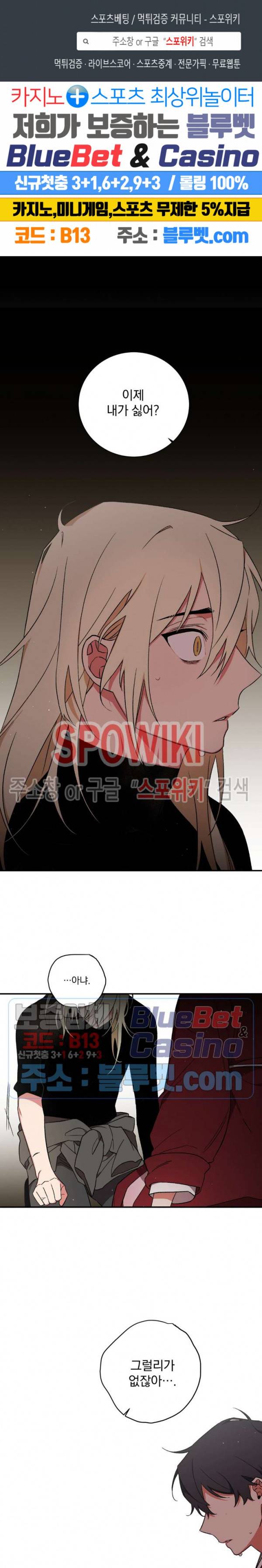 이매의 요람 46화 1