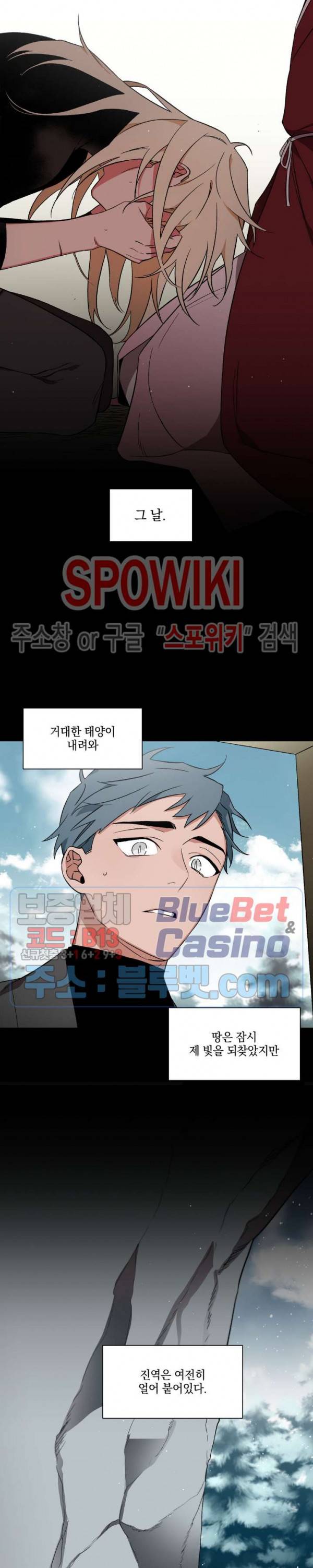 이매의 요람 46화 2