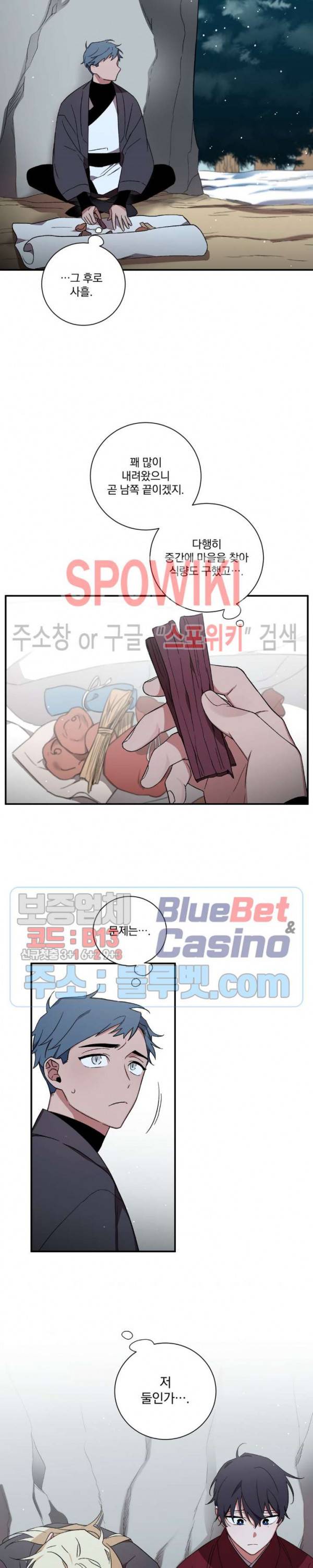 이매의 요람 46화 3