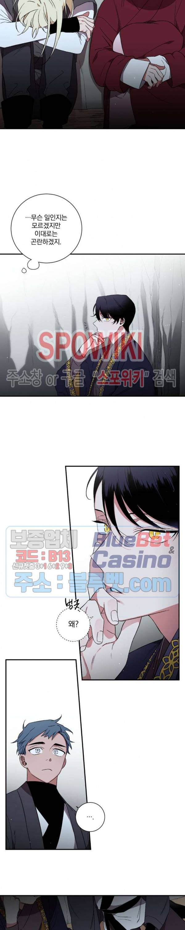 이매의 요람 46화 4