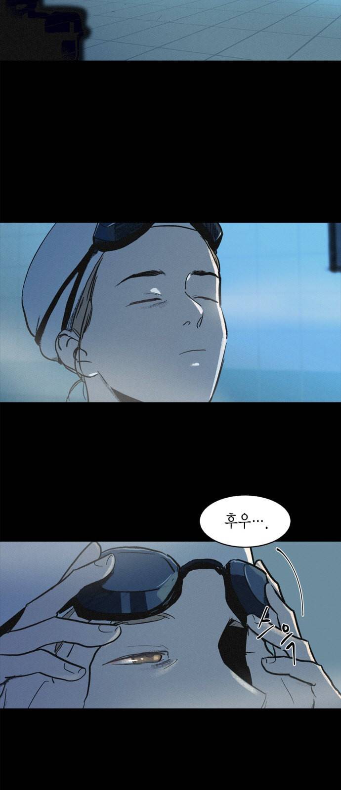 침범 1화 2