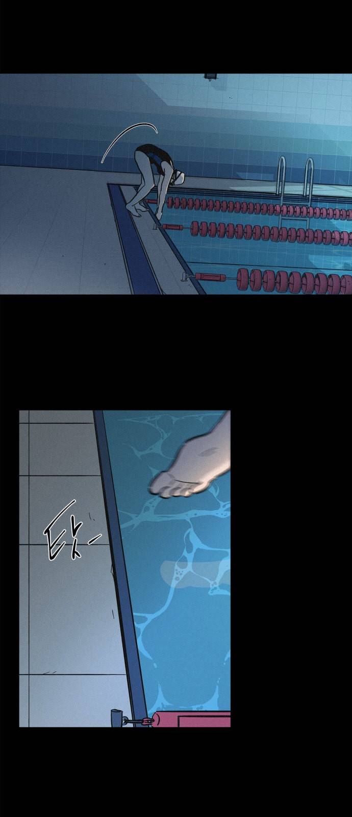 침범 1화 3