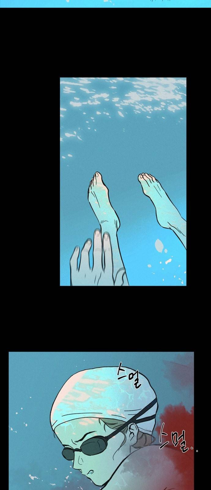 침범 1화 7