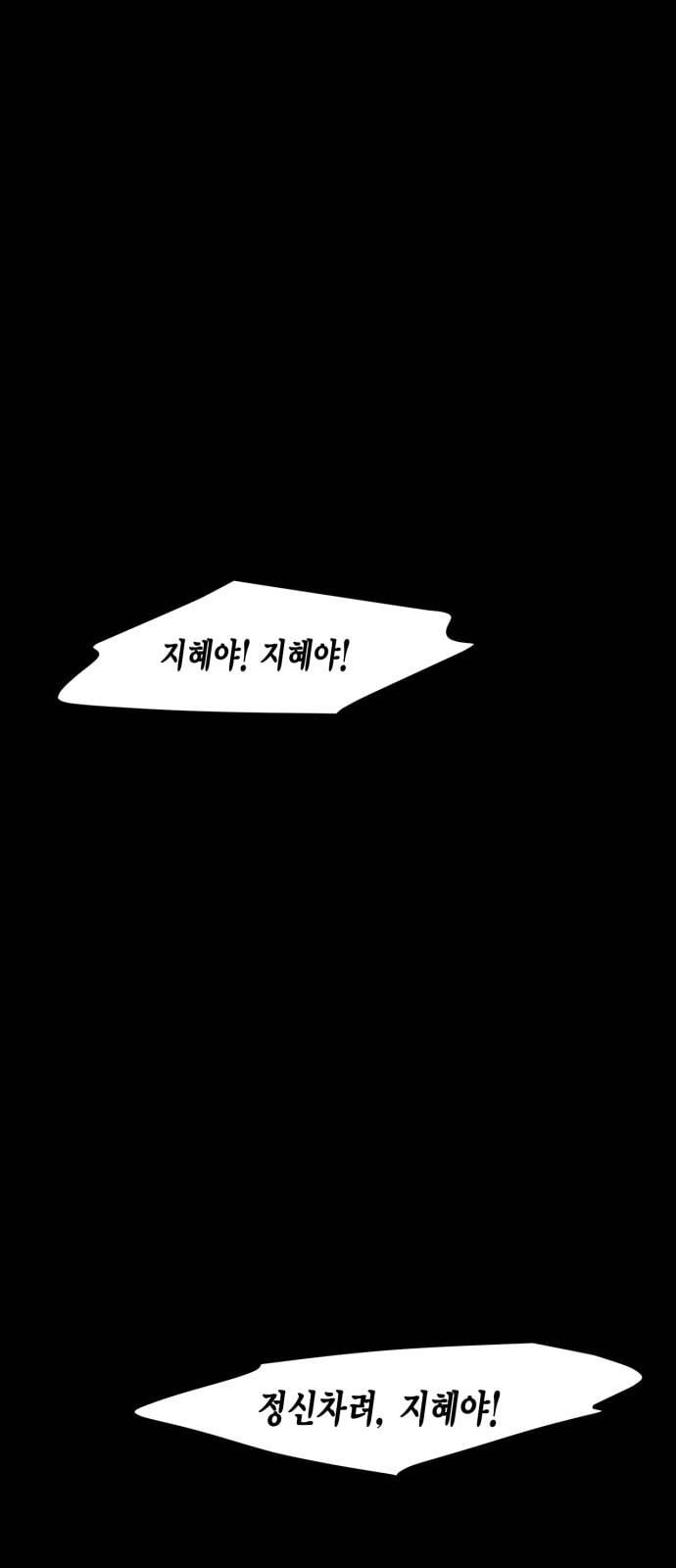 침범 11화 1