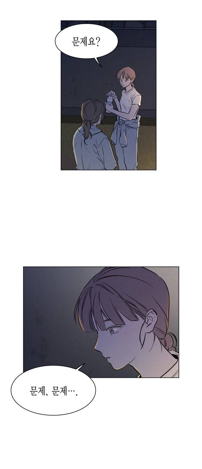 침범 16화 3