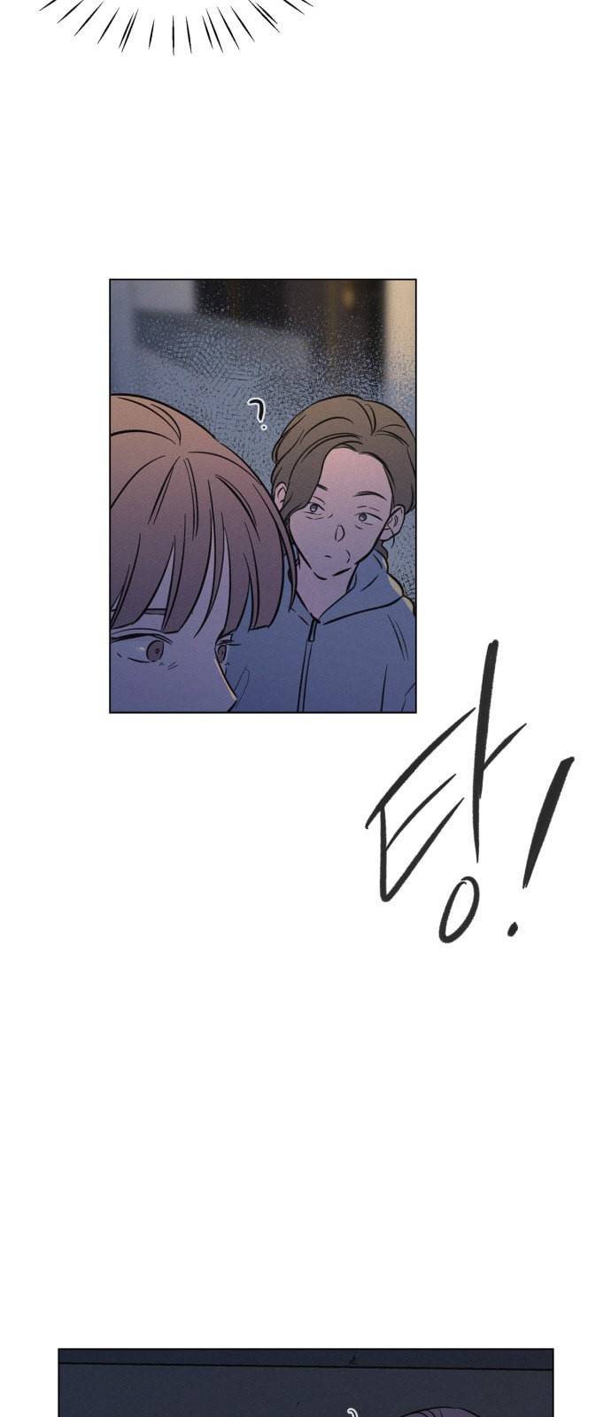 침범 16화 5