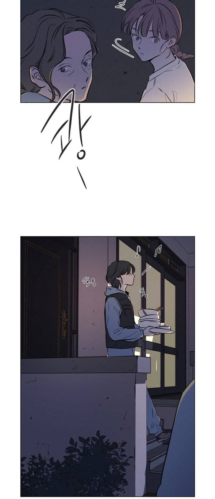 침범 16화 6