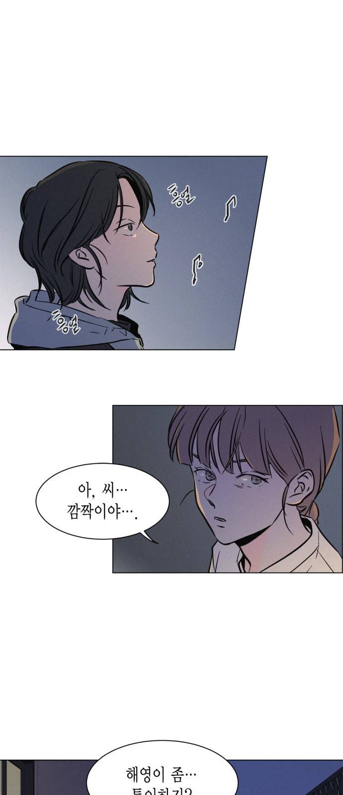 침범 16화 7