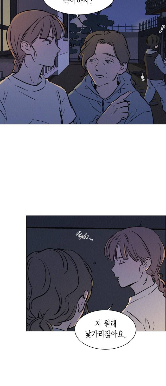 침범 16화 8