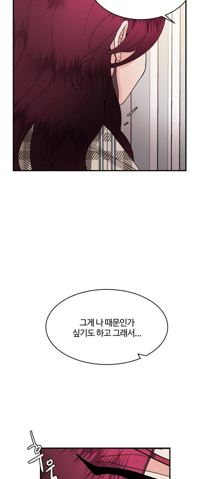 달콤살벌한 부부 15화 10