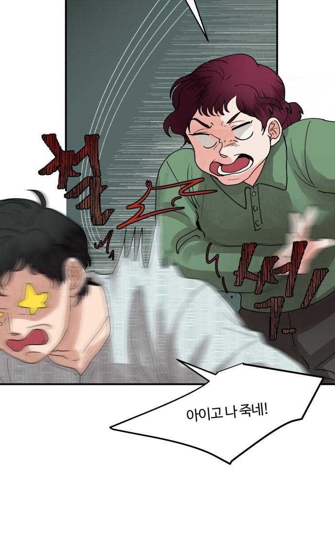 달콤살벌한 부부 15화 12