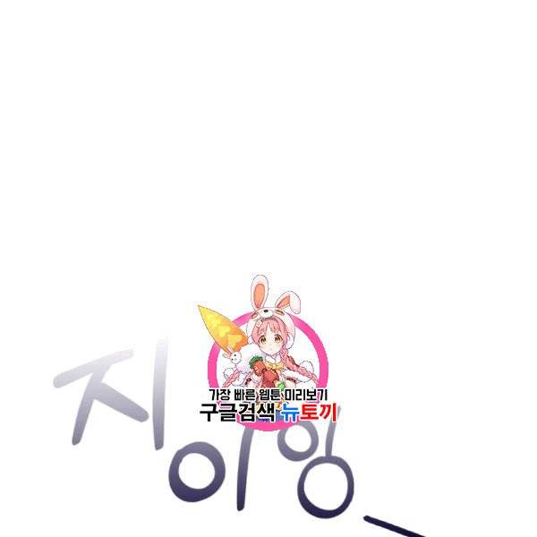 짐승같은 스캔들 42화 1