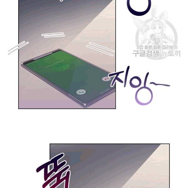 짐승같은 스캔들 42화 5