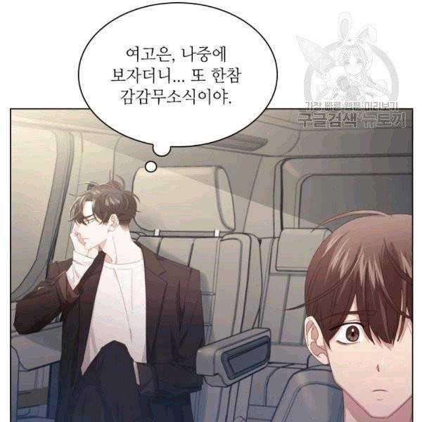 짐승같은 스캔들 42화 13