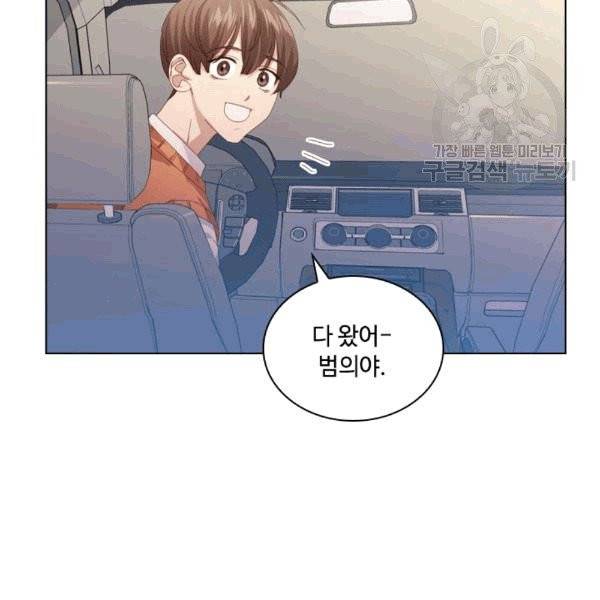 짐승같은 스캔들 42화 15