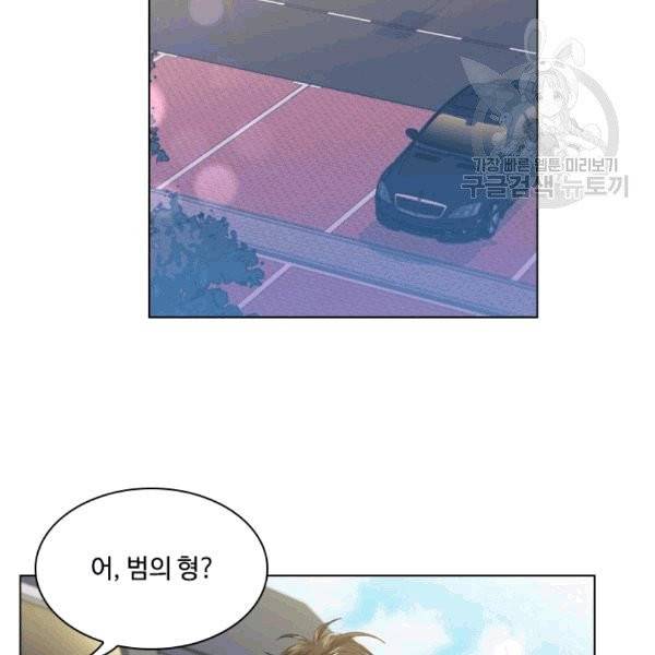 짐승같은 스캔들 42화 17