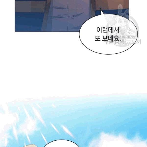 짐승같은 스캔들 42화 20