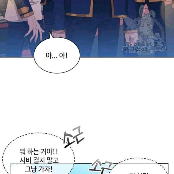 짐승같은 스캔들 42화 22