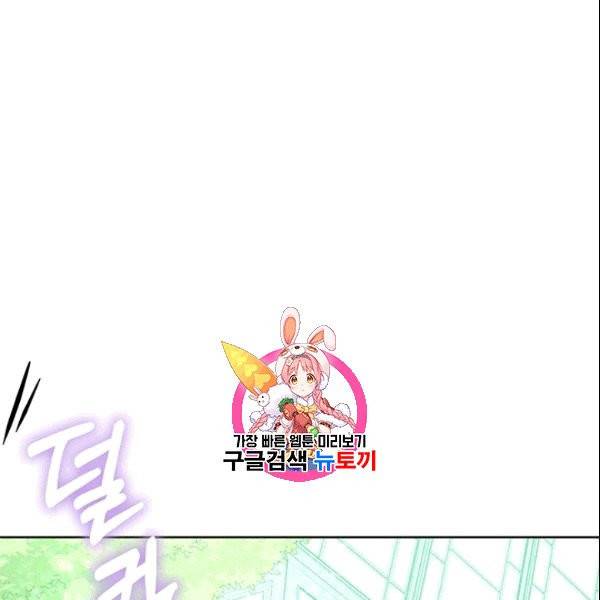 이별을 희망합니다 20화 1