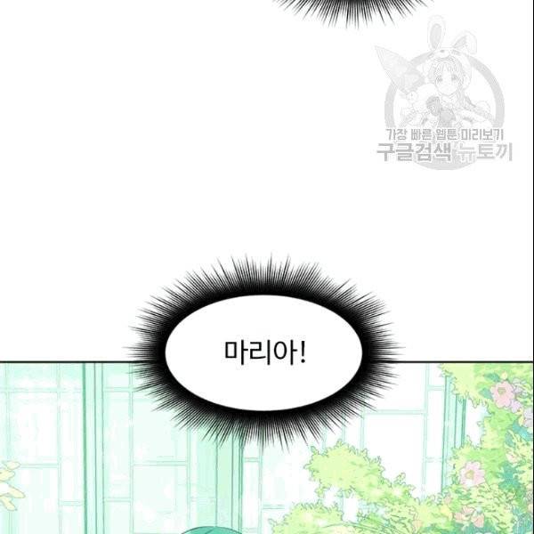 이별을 희망합니다 20화 5