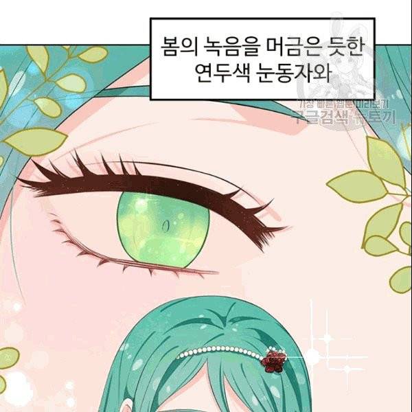 이별을 희망합니다 20화 8