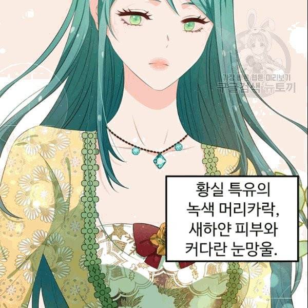 이별을 희망합니다 20화 9