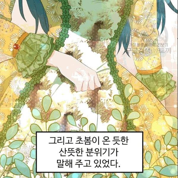 이별을 희망합니다 20화 10