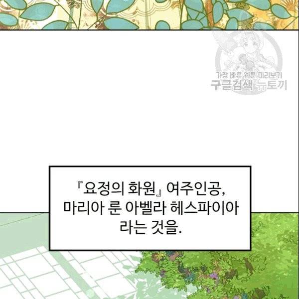 이별을 희망합니다 20화 11