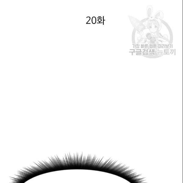 이별을 희망합니다 20화 15