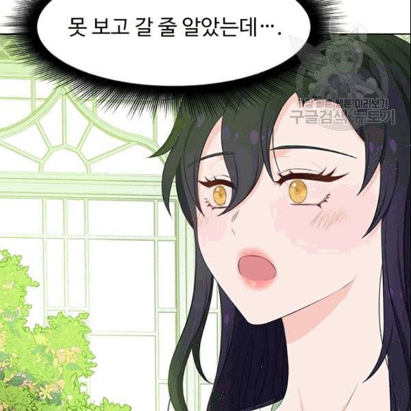 이별을 희망합니다 20화 16