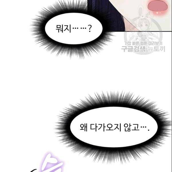 이별을 희망합니다 20화 19