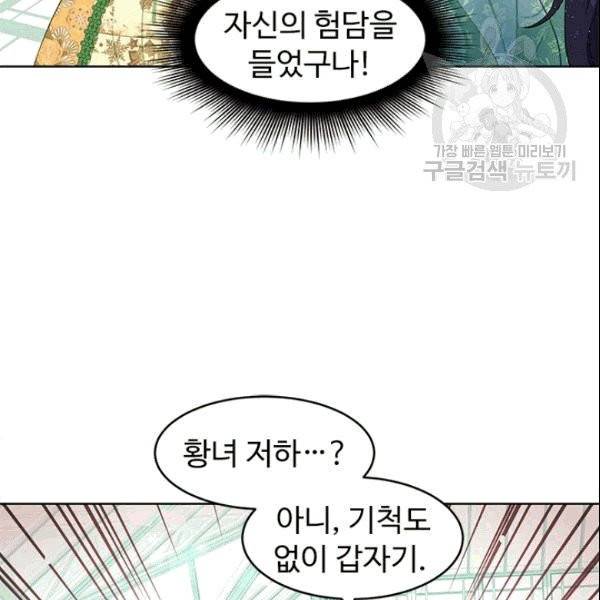 이별을 희망합니다 20화 22
