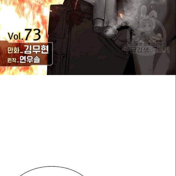 리턴 서바이벌 73화 2