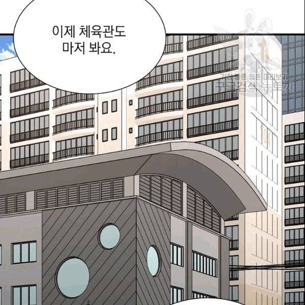 리턴 서바이벌 73화 3