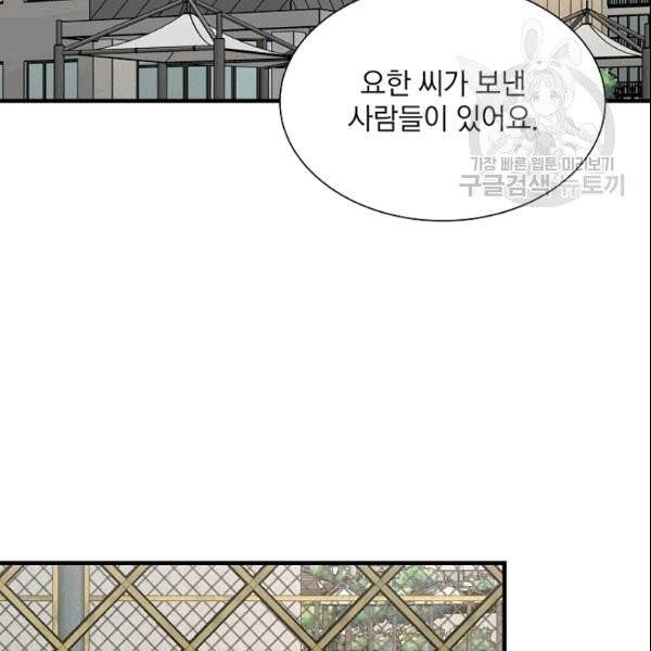리턴 서바이벌 73화 4