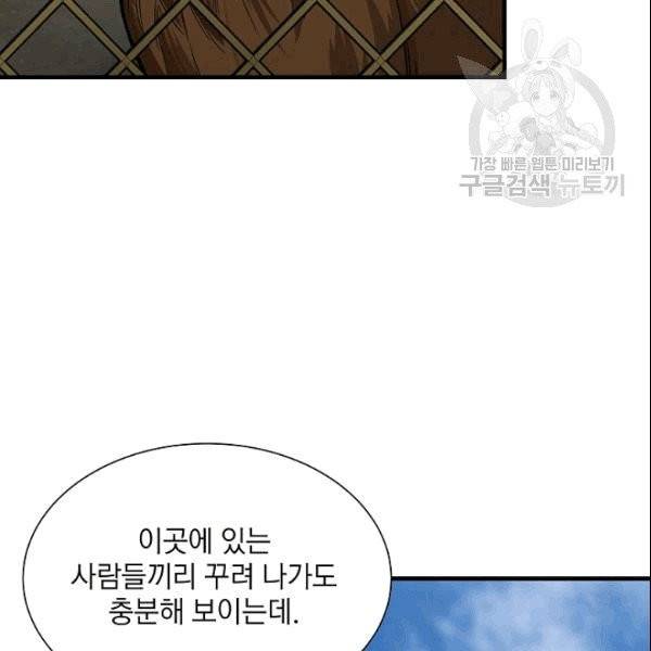 리턴 서바이벌 73화 6
