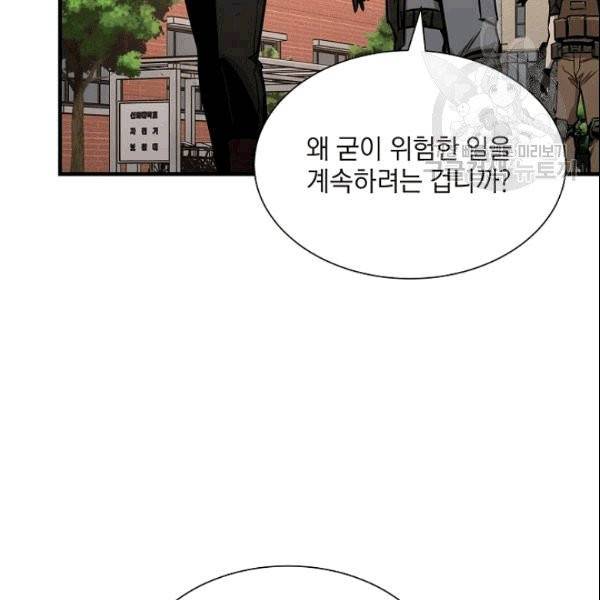 리턴 서바이벌 73화 8