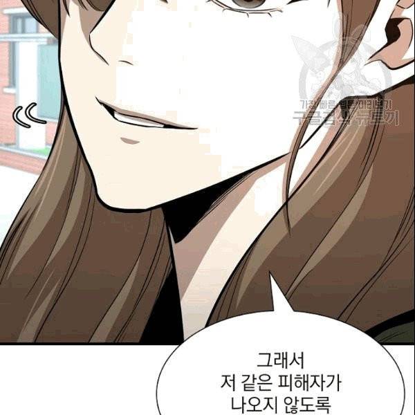 리턴 서바이벌 73화 10