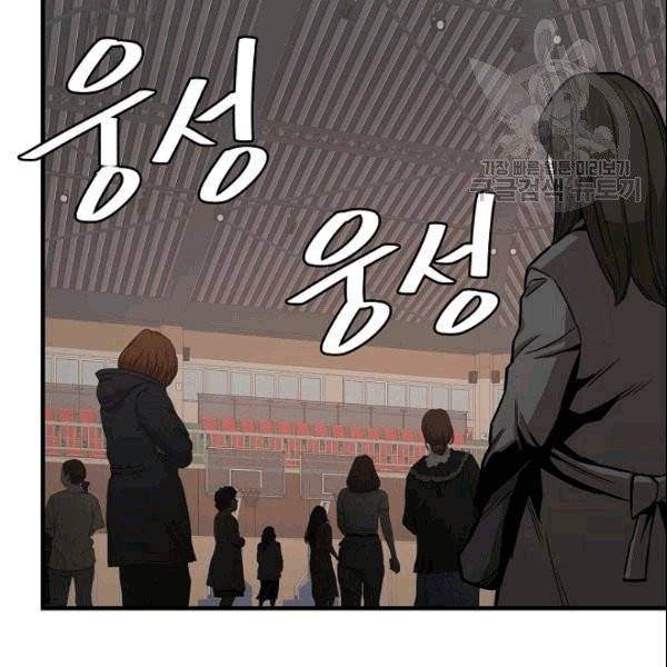 리턴 서바이벌 73화 14