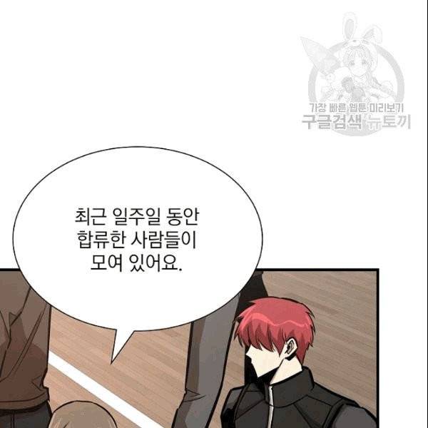 리턴 서바이벌 73화 15