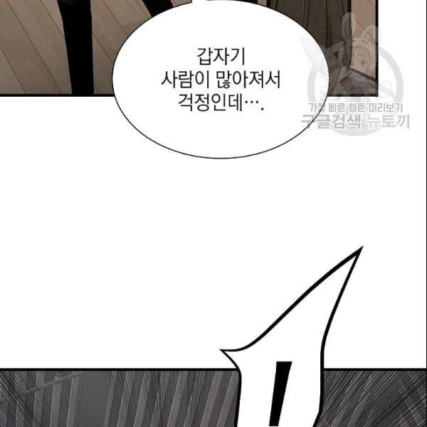 리턴 서바이벌 73화 17