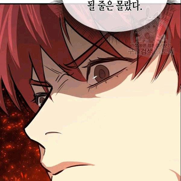 리턴 서바이벌 73화 22