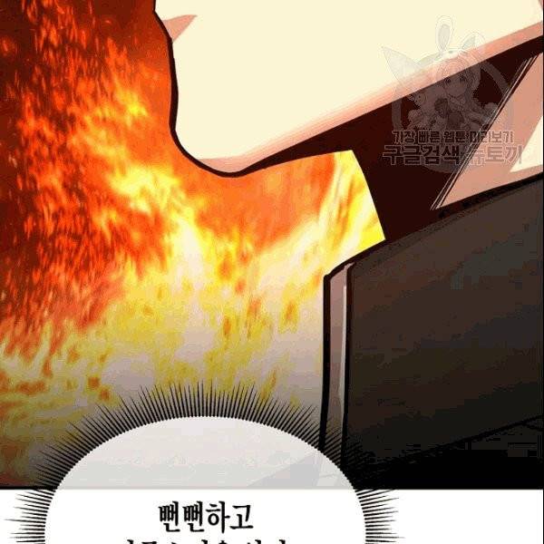 리턴 서바이벌 73화 23