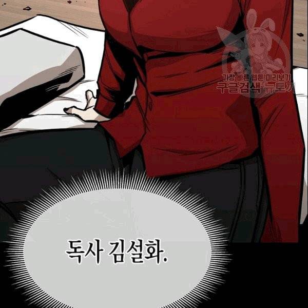 리턴 서바이벌 73화 26